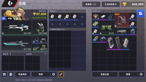 代号撤离