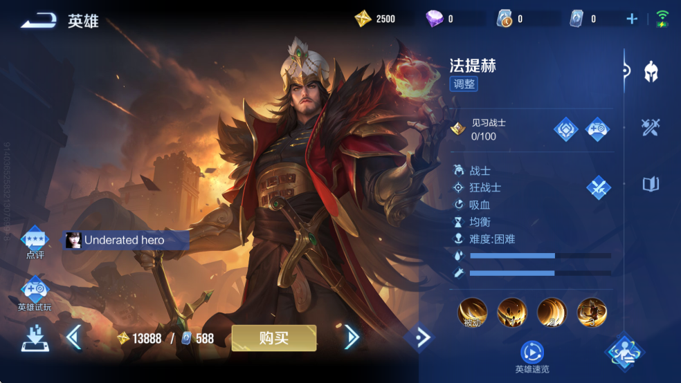 王者荣耀巴西服