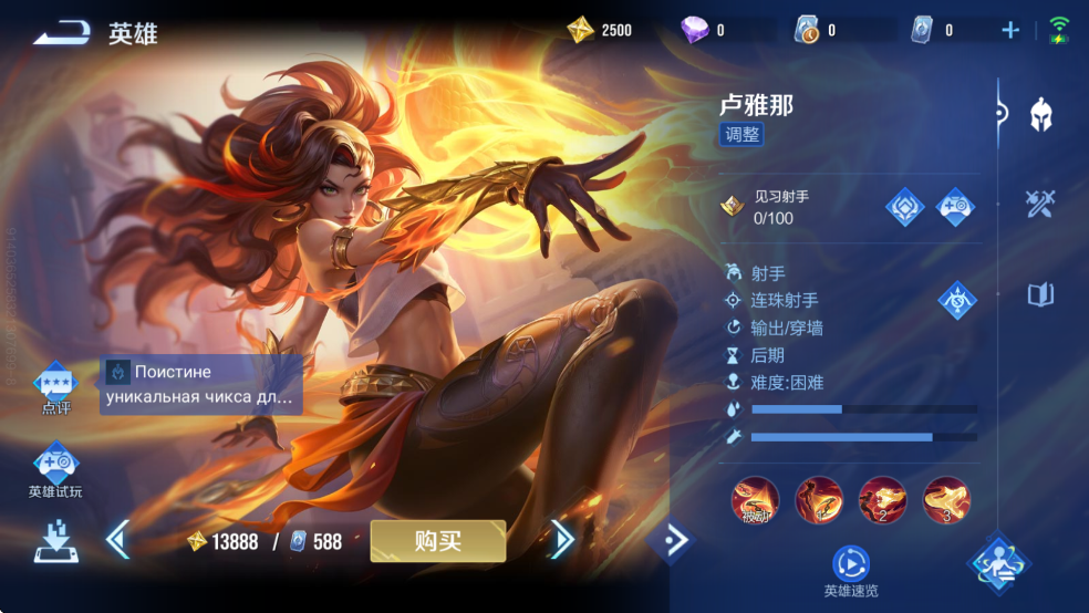 王者荣耀巴西服