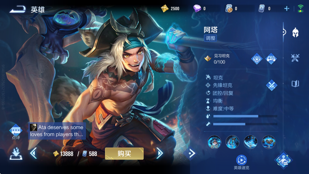 王者荣耀巴西服