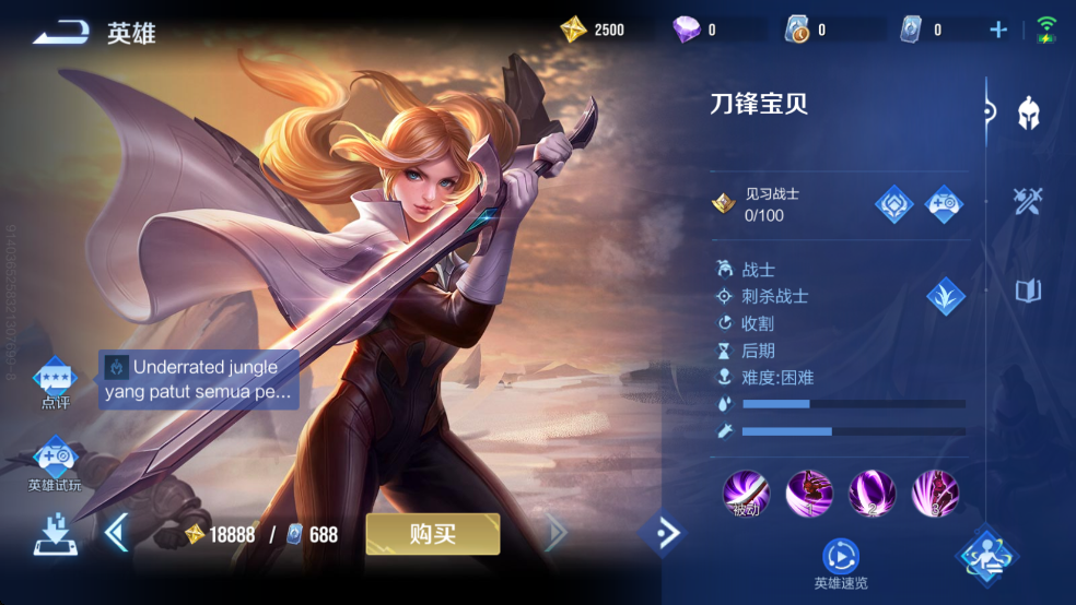 王者荣耀巴西服