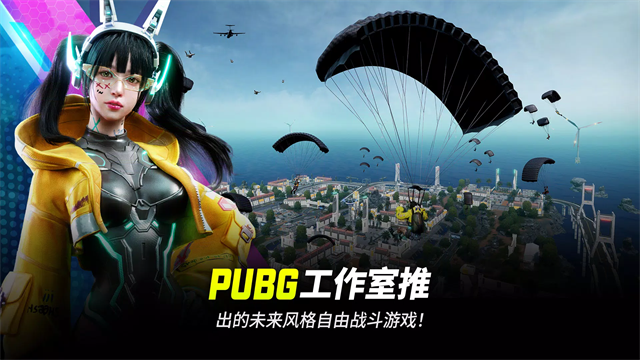 未来之役手游大全