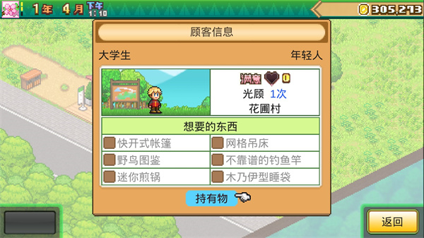 森丘露营地