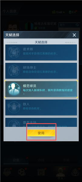 绿茵巅峰之路