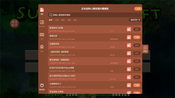 生存战争2.4联机版