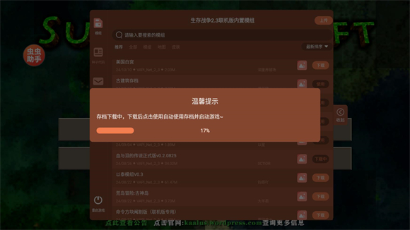 生存战争2.4联机版