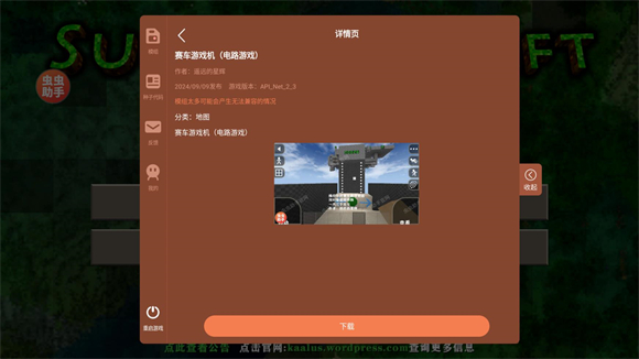 生存战争2.4联机版