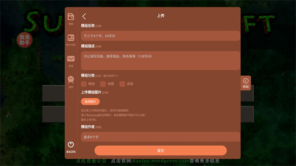 生存战争2.4联机版