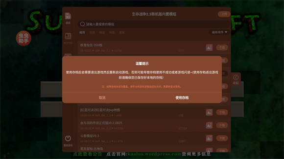 生存战争2.4联机版