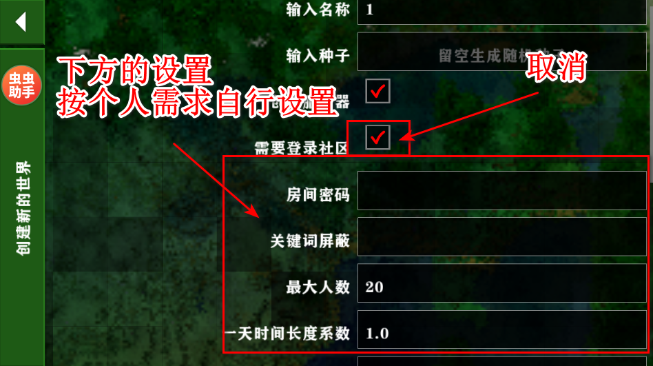 生存战争2.4联机版
