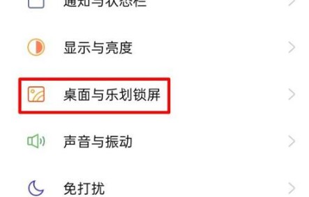 乐划锁屏