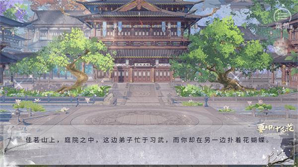 要种什么花
