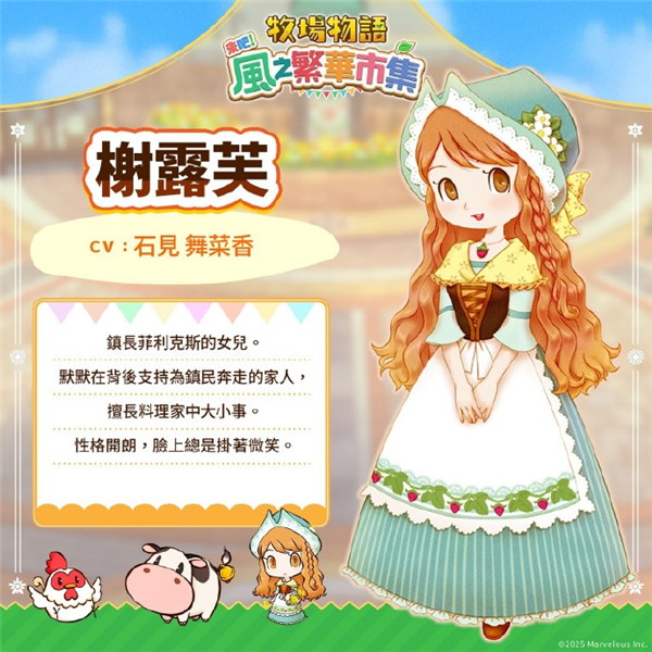 牧场物语来吧风之繁华集市