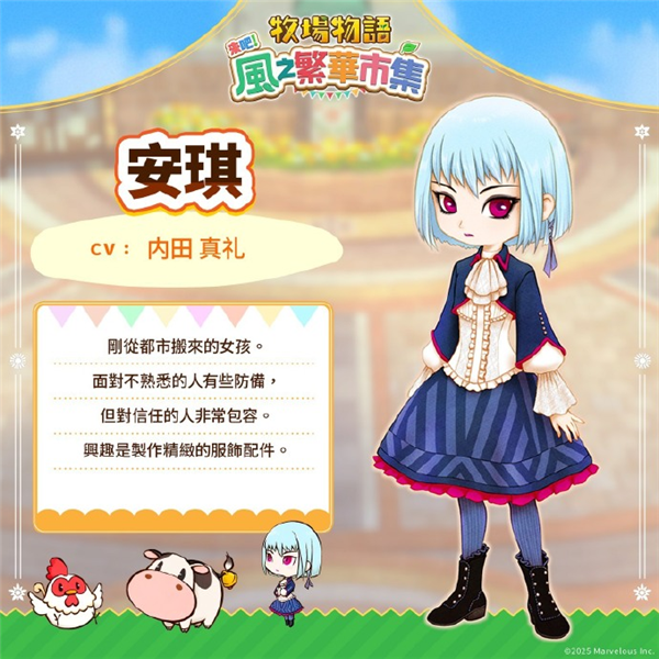 牧场物语来吧风之繁华集市