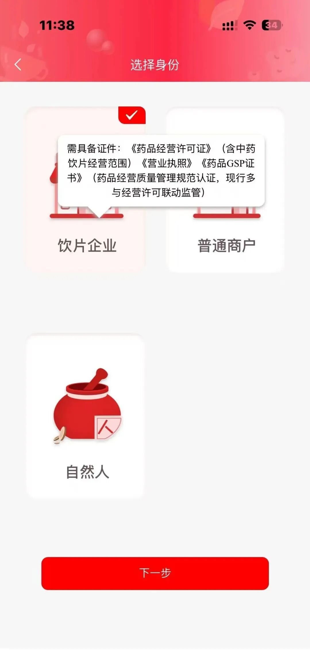 体此咪商家端