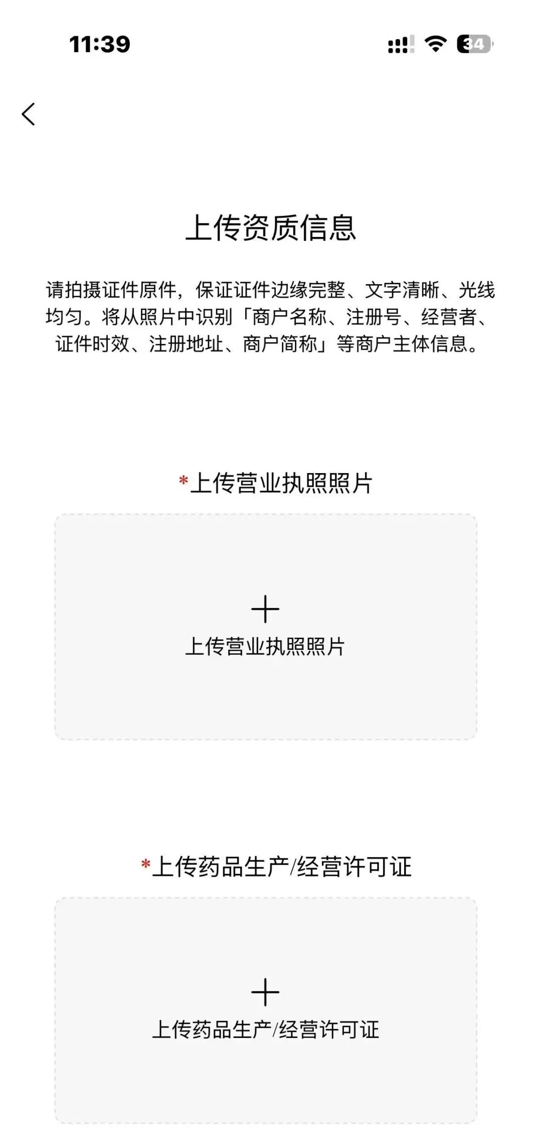 体此咪商家端