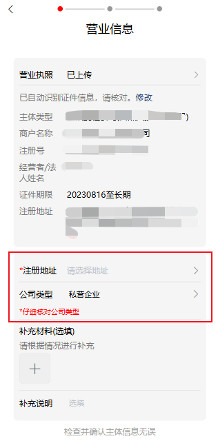 体此咪商家端