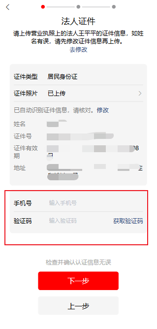 体此咪商家端