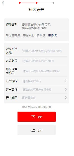 体此咪商家端
