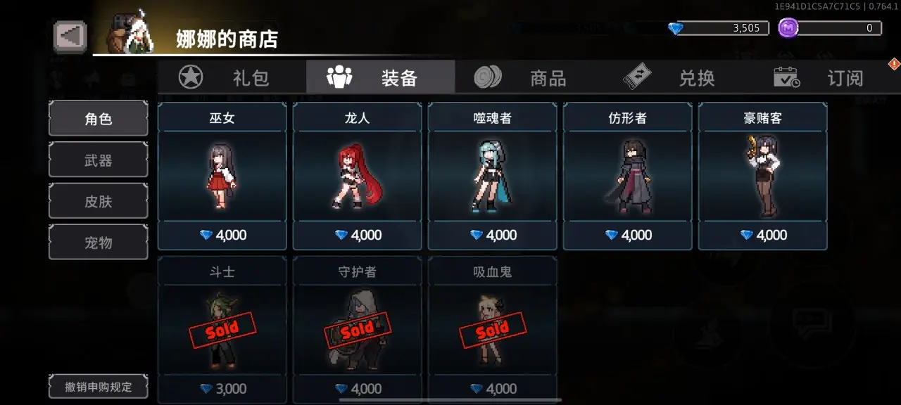 地牢杀手中文版