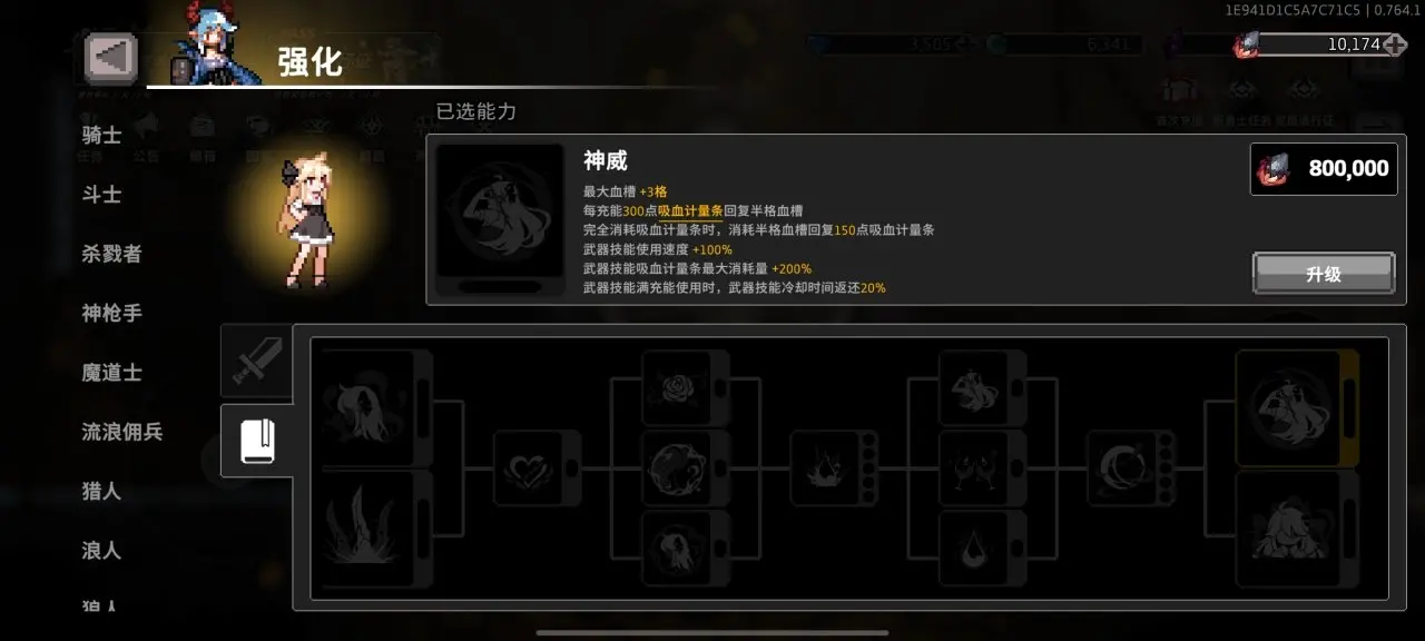 地牢杀手中文版