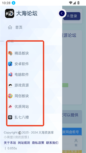 Dahai论坛
