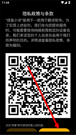 咸鱼小译
