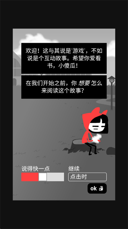 和焦虑一起冒险