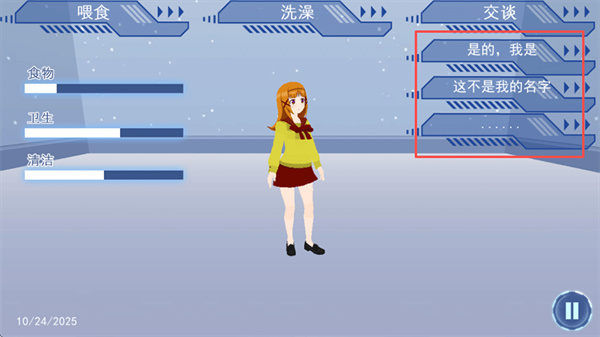 我的vr女朋友