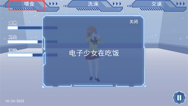 我的vr女朋友