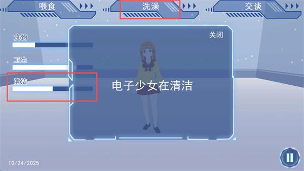 我的vr女朋友