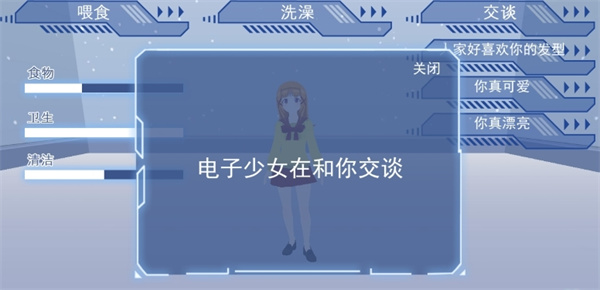 我的vr女朋友