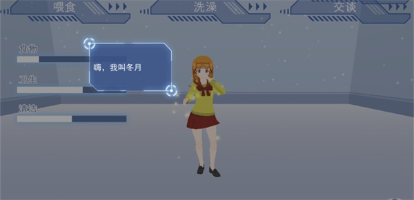 我的vr女朋友