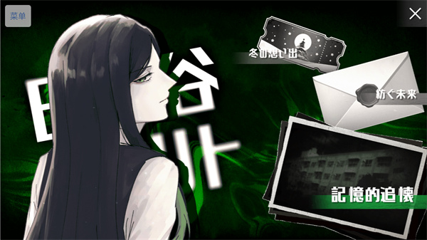 致命至爱交错狂想DLC