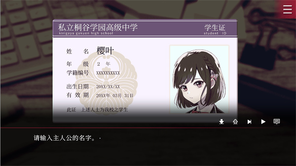 致命至爱交错狂想DLC