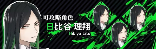 致命至爱交错狂想DLC