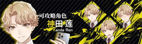 致命至爱交错狂想DLC