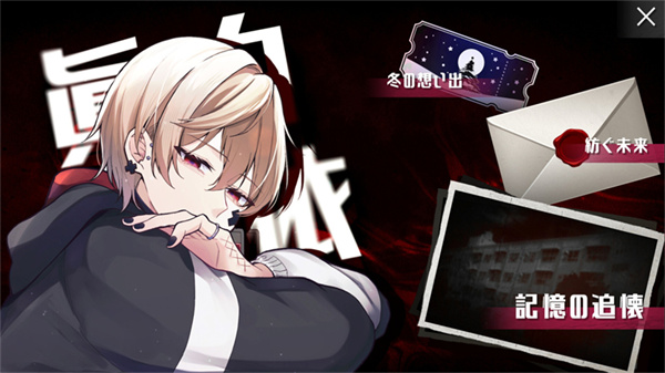 致命至爱交错狂想DLC
