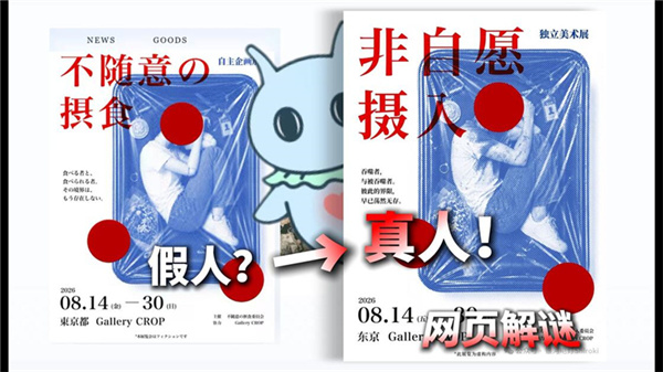 非自愿摄入