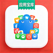 应用宝库
