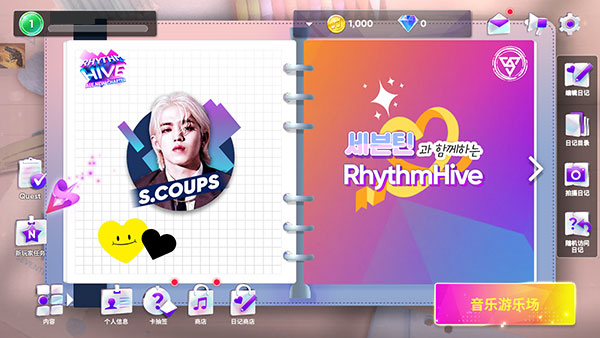 Rhythm Hive音游