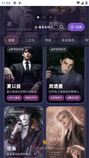黏豆包ai截图1