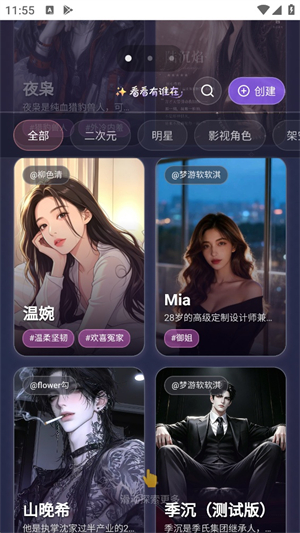 黏豆包ai截图2