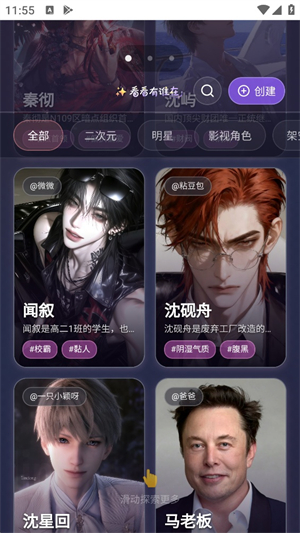 黏豆包ai截图3