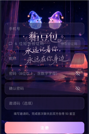 黏豆包ai