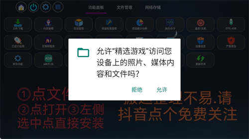 精选游戏