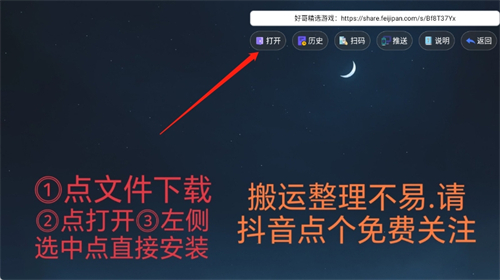 精选游戏