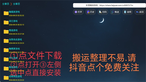 精选游戏