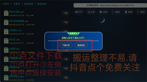精选游戏
