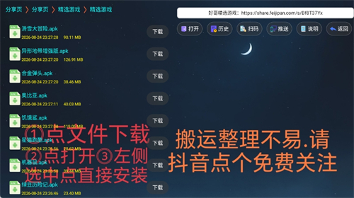精选游戏